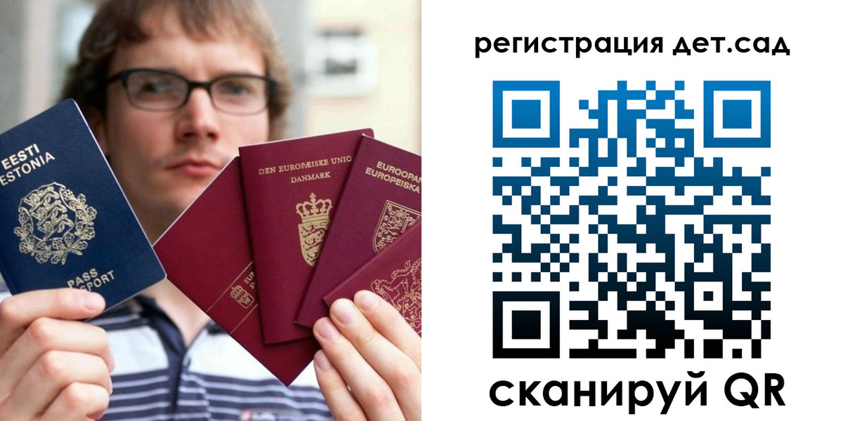 временная регистрация в Кудрово