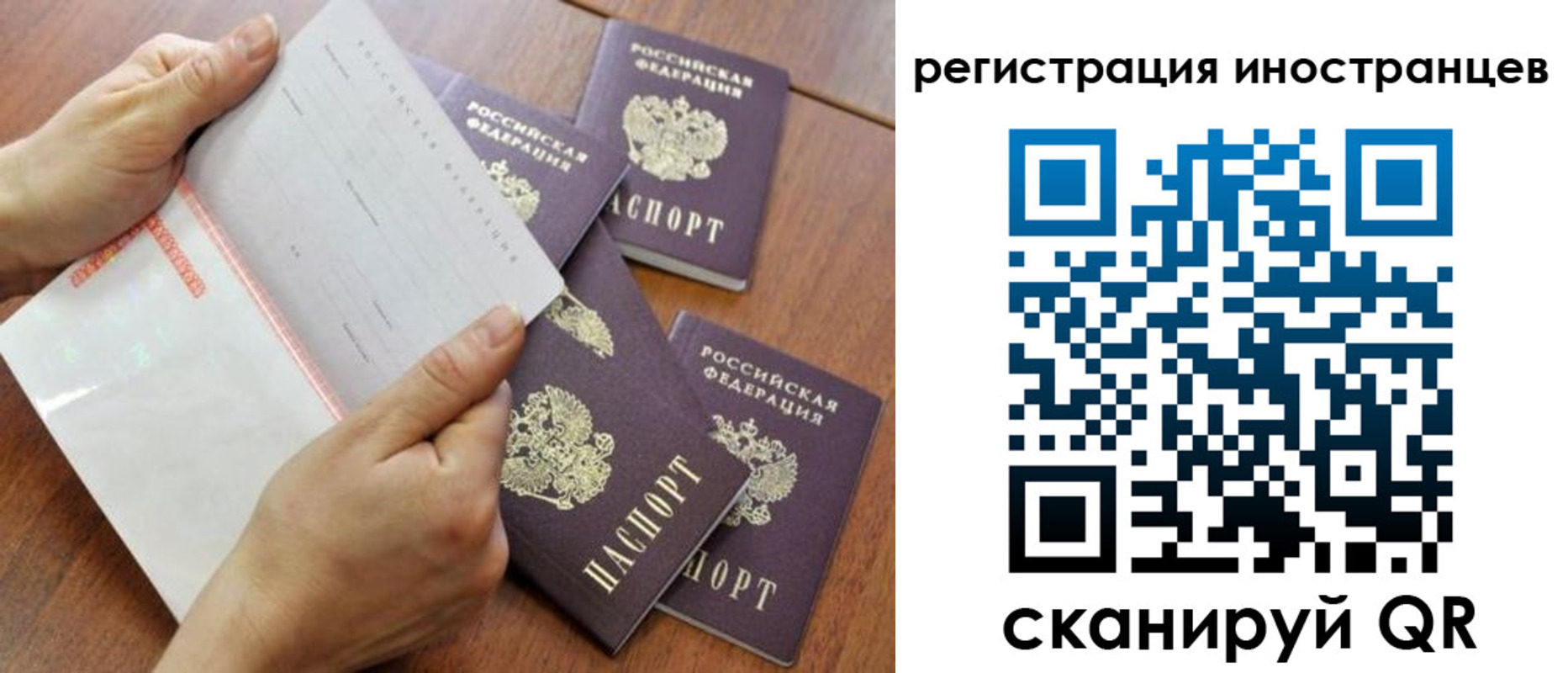 временная регистрация надежно в Кудрово