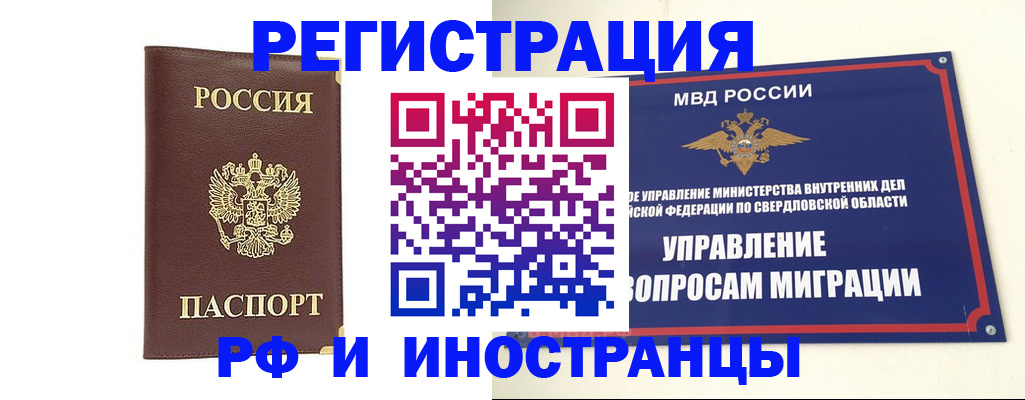 временная регистрация госуслуги в Кудрово