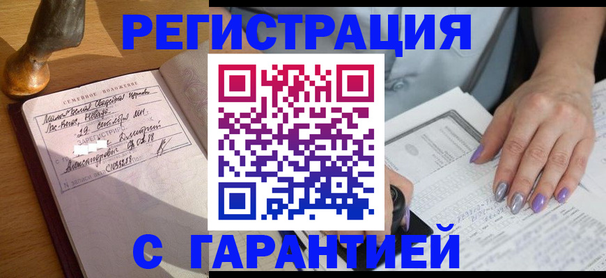 прописка ребенка в Кудрово