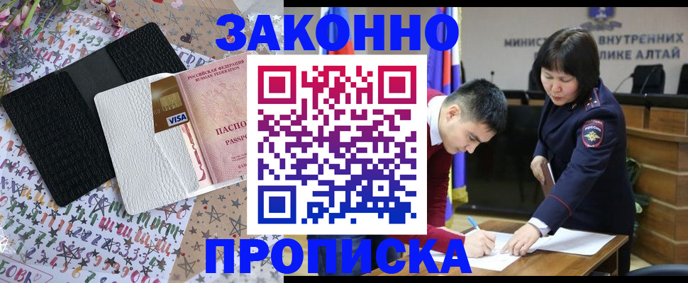 прописка для школы в Кудрово