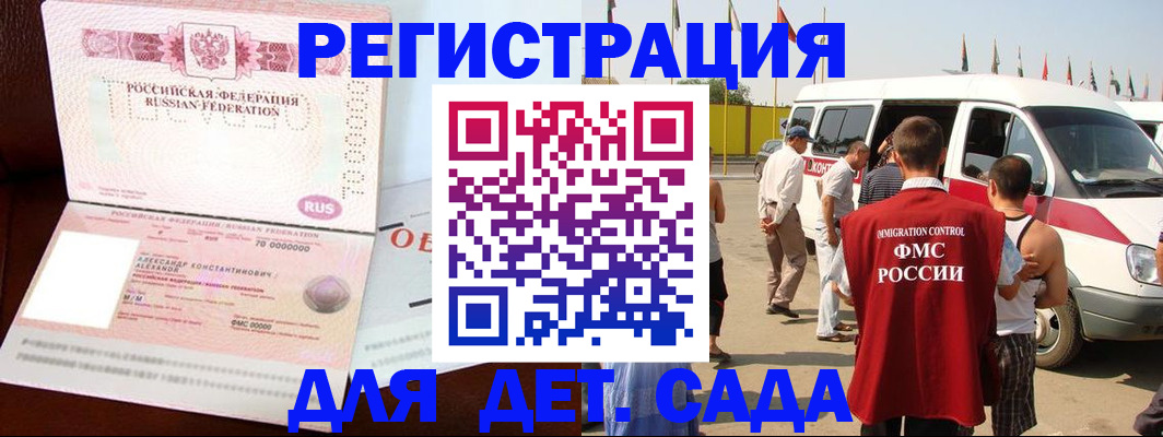 временная регистрация госуслуги в Кудрово